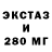 Экстази круглые Nastysik T