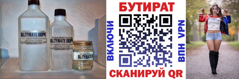 Бутират вода  что такое наркотик  Спасск-Рязанский 