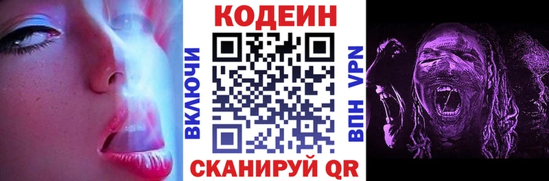 купить наркоту  Спасск-Рязанский  Кодеин Purple Drank 