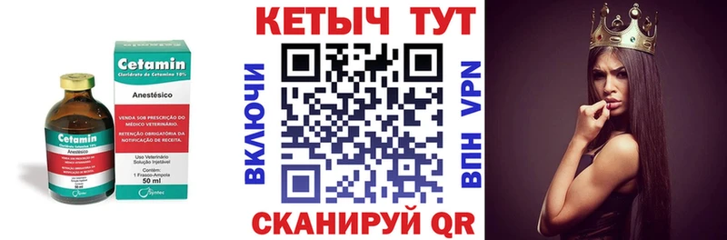 Кетамин ketamine  Спасск-Рязанский 