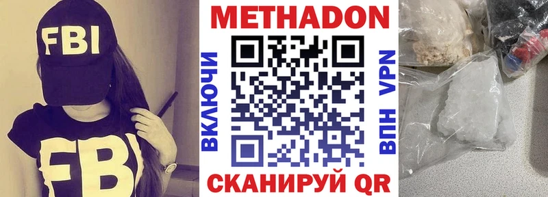 Метадон VHQ Спасск-Рязанский